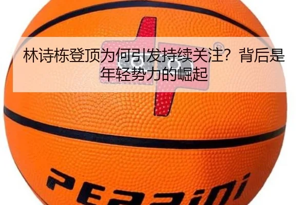 lin-shi-dong-deng-ding-wei-he-yin-fa-chi-xu-guan-zhu-bei-hou-shi-nian-qing-shi-li-de-jue-qi-2-428.jpg